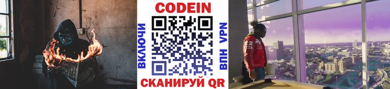 Кодеиновый сироп Lean напиток Lean (лин)  Купить где  Горячеводский 