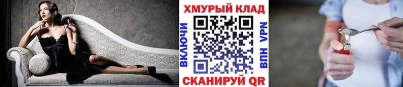 ГЕРОИН белый  Купить закладки  Горячеводский 