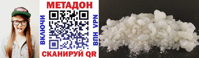 Купить  Горячеводский  Метадон methadone 