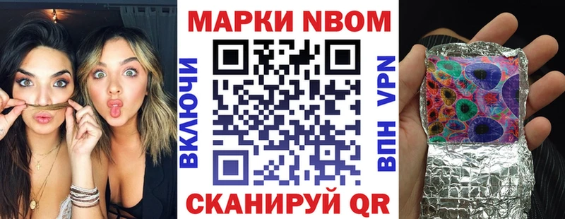 Марки 25I-NBOMe 1,8мг  Купить где  Горячеводский 